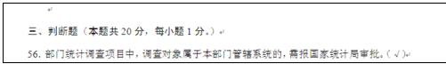 如何在word2007中打勾号呢?截图