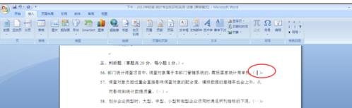 如何在word2007中打勾号呢?