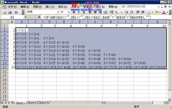 如何在Excel2003中做九九乘法表?截图