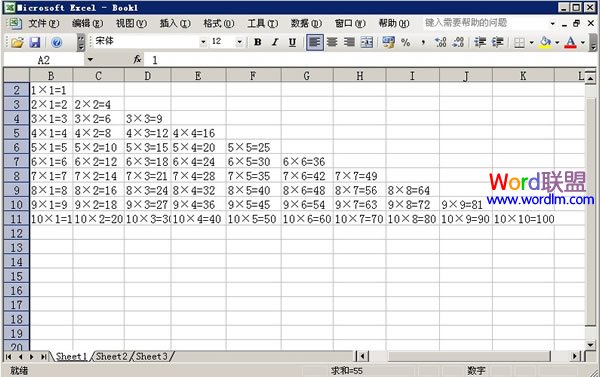 如何在Excel2003中做九九乘法表?截图