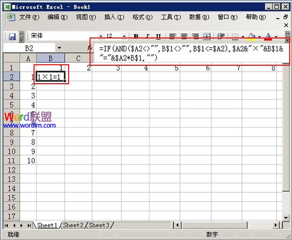 如何在Excel2003中做九九乘法表?截图