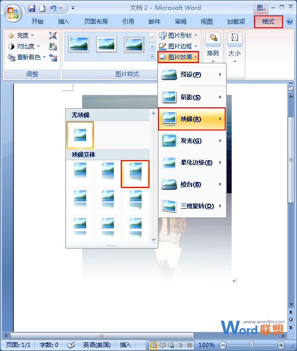 如何让Word2007文档中的图片出现倒影效果呢?截图