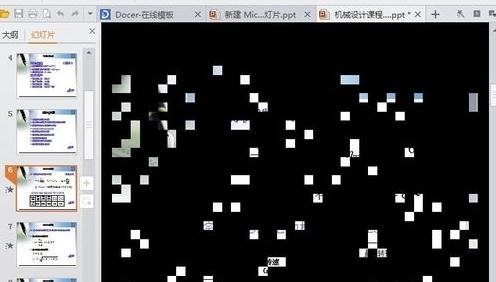 wps中怎么设置ppt特效?截图
