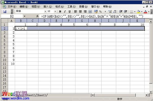 如何在Excel2003中做九九乘法表?截图