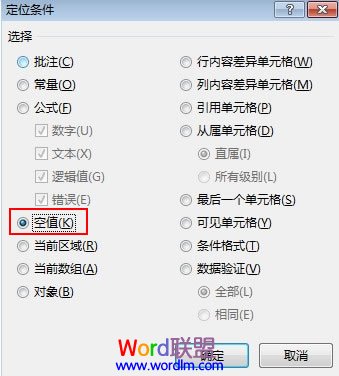 员工工资条在Excel2013中怎么添加一道剪裁线?截图