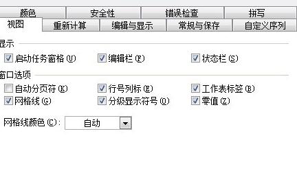 如何在wps表格中设置自动检查拼写错误?截图