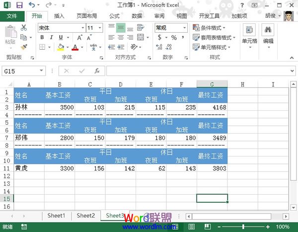 员工工资条在Excel2013中怎么添加一道剪裁线?截图