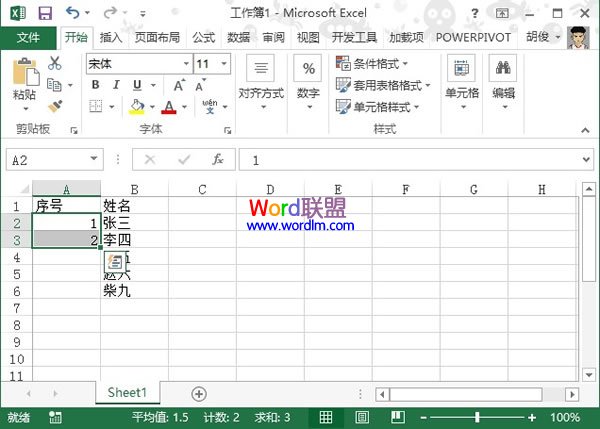 序号在Excel2013中怎么自动生成?截图