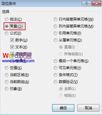 员工工资条在Excel2013中怎么添加一道剪裁线?截图