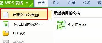 如何在wps表格中设置自动检查拼写错误?截图