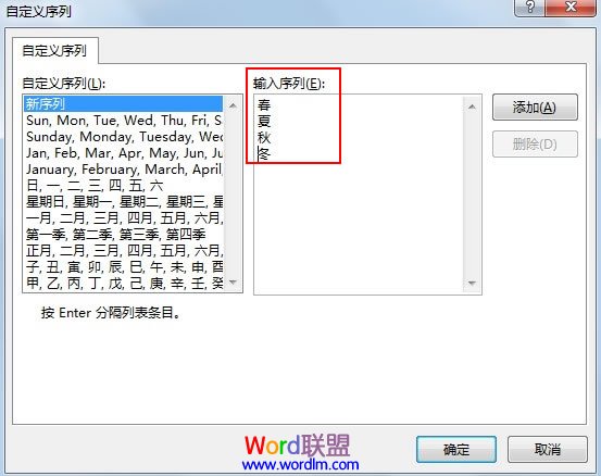 序号在Excel2013中怎么自动生成?截图