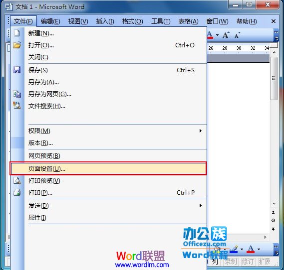 Word2003文档中怎么在一张A4纸上打印多张图片呢?