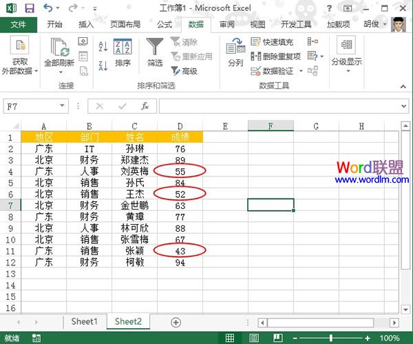 无效数据在Excel2013中用数据有效性怎么圈释?截图