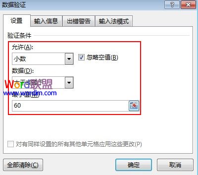 无效数据在Excel2013中用数据有效性怎么圈释?截图