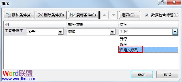 序号在Excel2013中怎么自动生成?截图