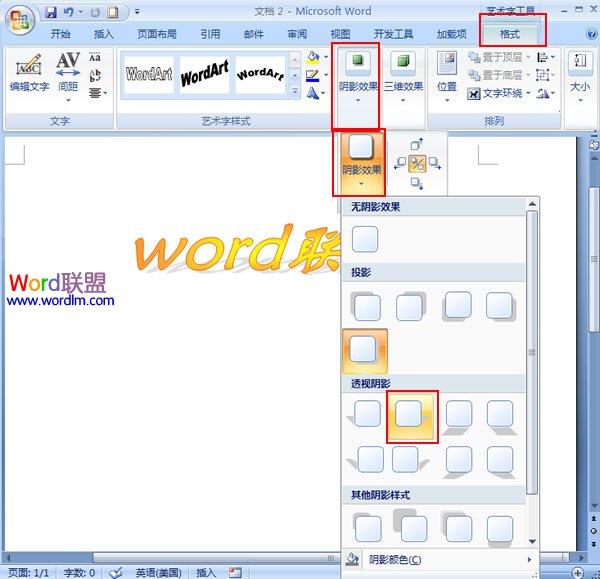 在Word2010中能够插入艺术字且打造艺术字倒影的具体方法截图