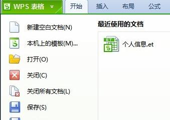 如何在wps表格中设置自动检查拼写错误?截图
