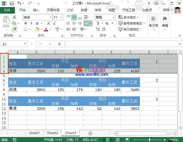 员工工资条在Excel2013中怎么添加一道剪裁线?截图