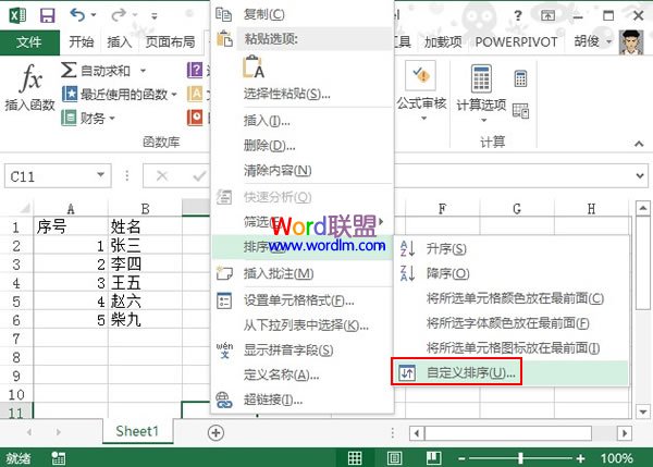 序号在Excel2013中怎么自动生成?截图