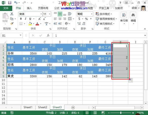 员工工资条在Excel2013中怎么添加一道剪裁线?