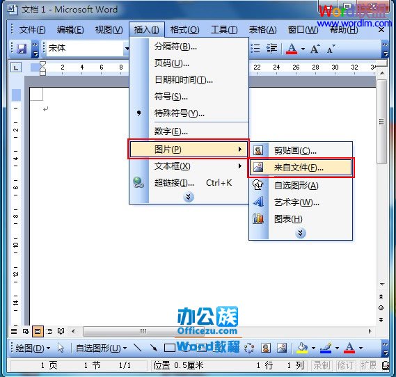 Word2003文档中怎么在一张A4纸上打印多张图片呢?截图