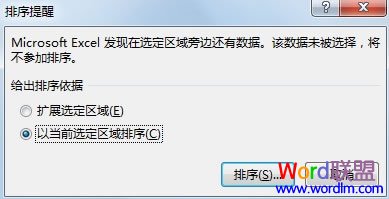 序号在Excel2013中怎么自动生成?截图