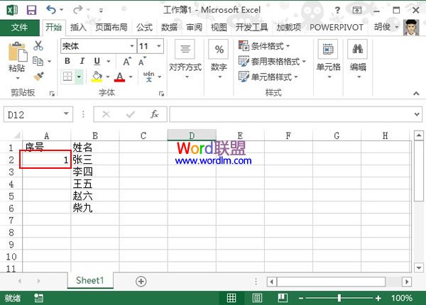 序号在Excel2013中怎么自动生成?