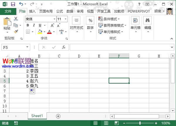 序号在Excel2013中怎么自动生成?截图