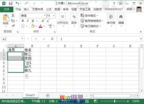 序号在Excel2013中怎么自动生成?截图
