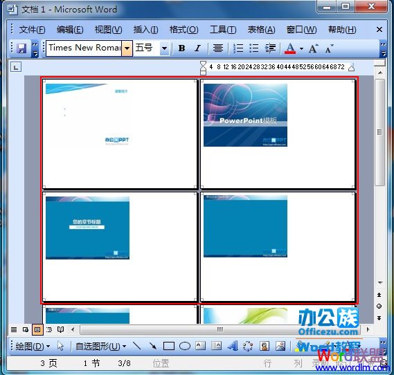 Word2003文档中怎么在一张A4纸上打印多张图片呢?截图