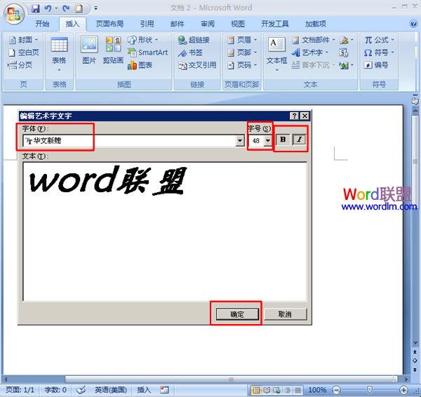 在Word2010中能够插入艺术字且打造艺术字倒影的具体方法截图