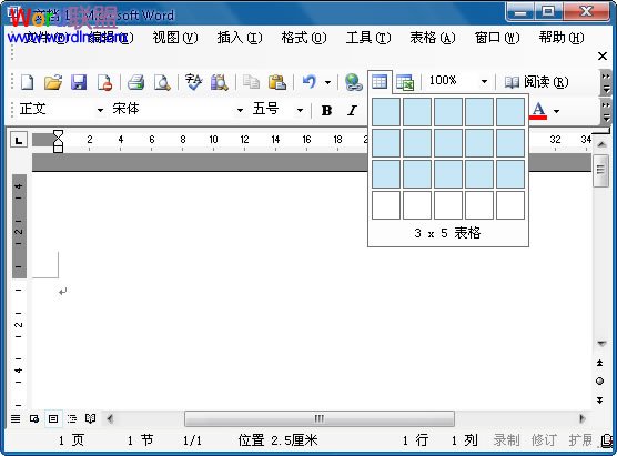 在Word2003文档中快速拆分表格的方法