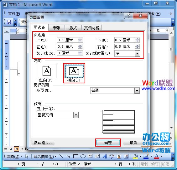 Word2003文档中怎么在一张A4纸上打印多张图片呢?截图