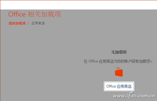 怎么在PPT2016中查看网页呢?截图