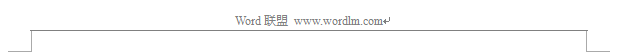 如何给Word2003文档设置页眉和页脚呢?截图