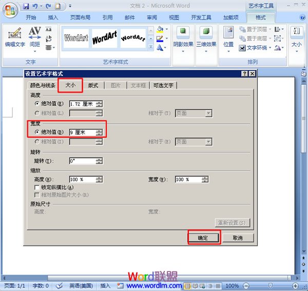在Word2010中能够插入艺术字且打造艺术字倒影的具体方法截图