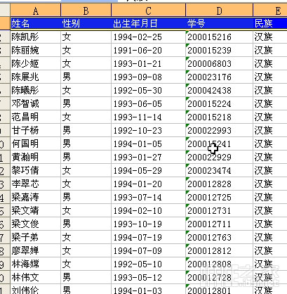 Excel用vlookup函数跨表调取数据的操作方法