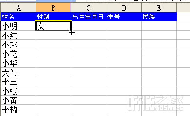 Excel用vlookup函数跨表调取数据的操作方法