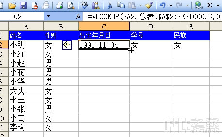 Excel用vlookup函数跨表调取数据的操作方法