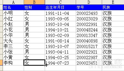 Excel用vlookup函数跨表调取数据的操作方法