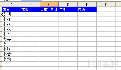 Excel用vlookup函数跨表调取数据的操作方法