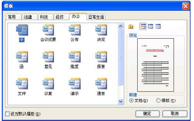 WPS文档怎样设定每页22行每行28字的A4公文页面？