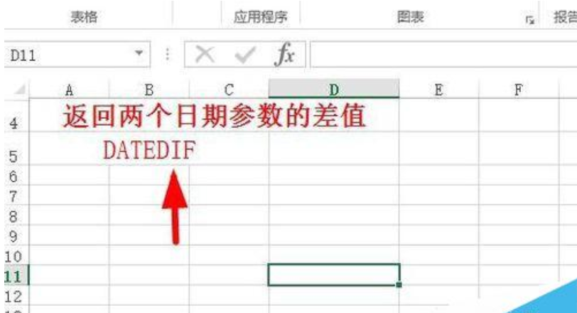 在excel中利用dateif函数计算两个日期参数差的方法