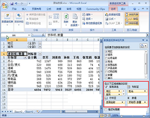 在excel中生成分页报表的具体操作步骤截图