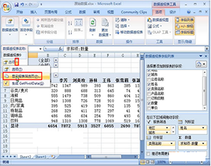 在excel中生成分页报表的具体操作步骤截图