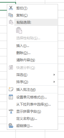 在excel中清除剪贴板内容的图文教程截图