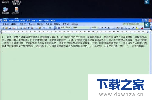 利用office 2010的Word提取图片里的文字的方法教程