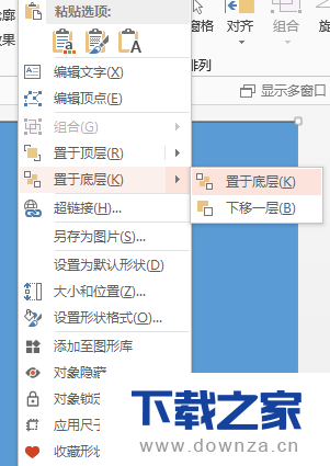 office 2013做出聚焦式ppt效果的教程截图