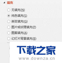 office 2013做出聚焦式ppt效果的教程截图