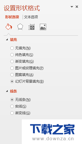 office 2013做出聚焦式ppt效果的教程截图